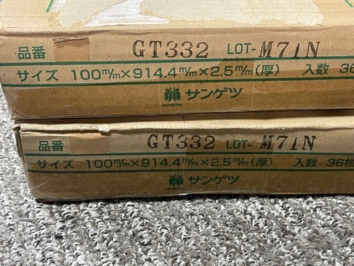 【引き取り限定】サンゲツ GT332 フロアタイル 36枚×2ケース（計72枚）未使用 DIY 床材 引き取り限定】サンゲツ GT332 フロアタイル 36枚×2ケース（計72枚）未使用