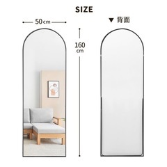 全身鏡 姿見 アーチミラー ブラック 160×50の画像