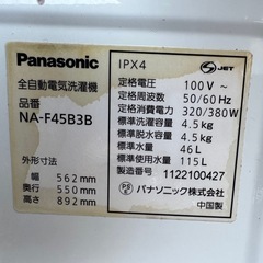 Panasonic 洗濯機 4.5kg 2011年製の画像