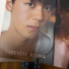 竹内涼真　写真集　二冊セットの画像