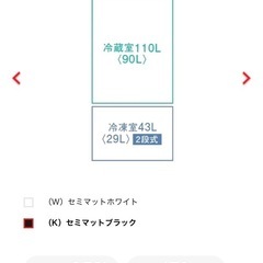 2023年製美品！TOSHIBA東芝153L冷凍冷蔵庫ブラック色の画像