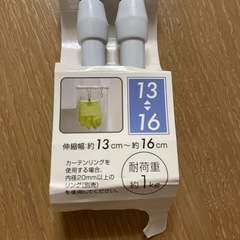 短い突っ張り棒 未使用の画像