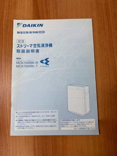 ダイキンMCK70WBK-W 空気清浄機 ホワイト