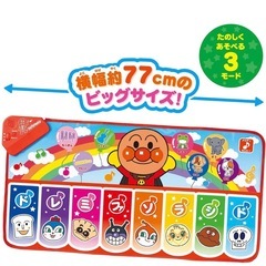アンパンマン ピアノマットの画像