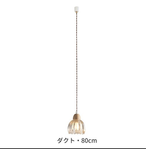 北欧風　ペンダントライト