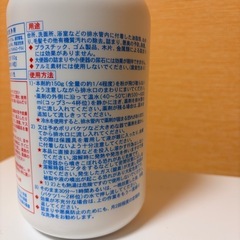 パイプ清浄剤ピーピースルーの画像