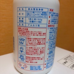 パイプ清浄剤ピーピースルーの画像