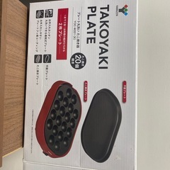 たこ焼きプレート（平面プレート付き）の画像