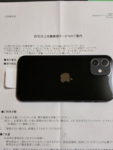 値下げしました！　【新品2台セット】　iPhone 12ブラック64GB バッテリー100% SIMフリー