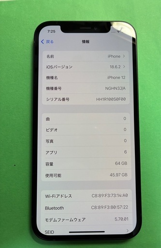値下げしました！　【新品2台セット】　iPhone 12ブラック64GB バッテリー100% SIMフリー