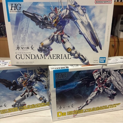ガンプラ3機セット