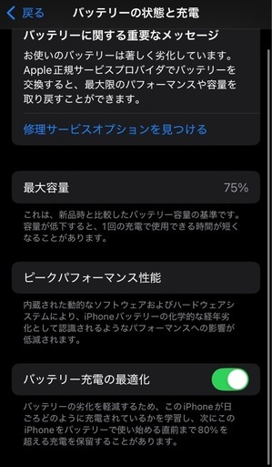 Apple iPhone SE (第2世代) 64GB ホワイト