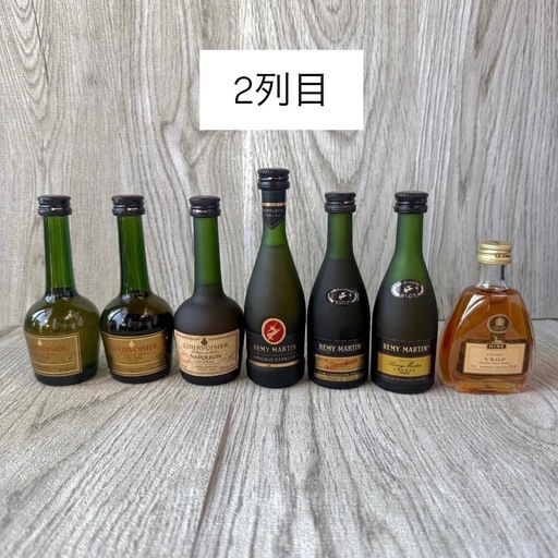 ミニボトル コニャック主力セット【14本】