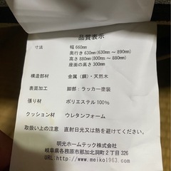 回転座椅子　ニトリ　東京インテリアの画像