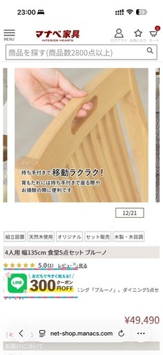 【新品・未開封】ダイニングテーブルセット4人用｜購入直後｜引き取り歓迎