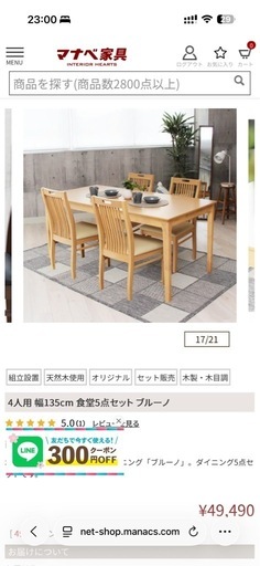 カンディハウス ダイニングテーブルセット 4人掛け【ハナコシリーズ 