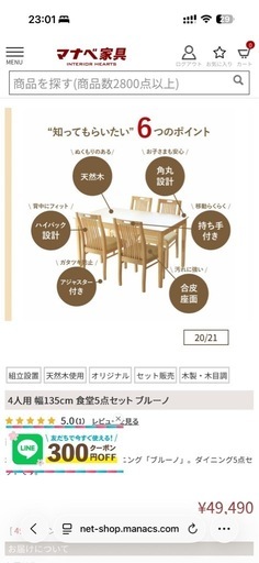 １２０ダイニングテーブル５点セット　ヘルシー ダイニング5点セット 4人掛け 120cm幅 ダイニングテーブルセット