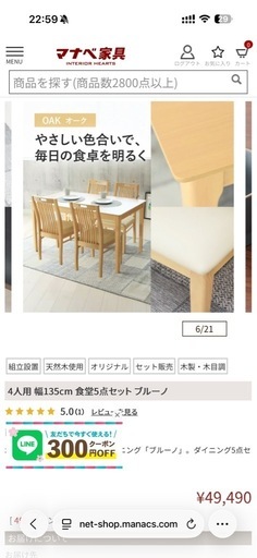 【新品・未開封】ダイニングテーブルセット4人用｜購入直後｜引き取り歓迎