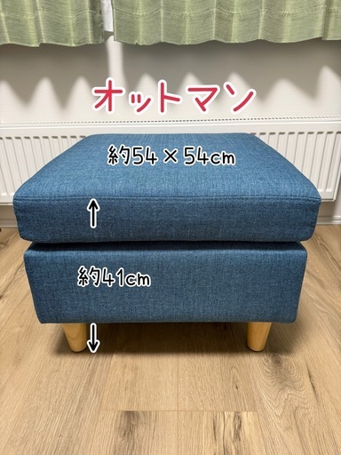 《お取引中》モダンデコ 3人掛けソファ デニムカラー