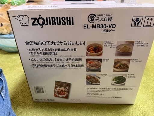 ZOJIRUSHI圧力鍋
