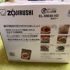 ZOJIRUSHI圧力鍋の画像