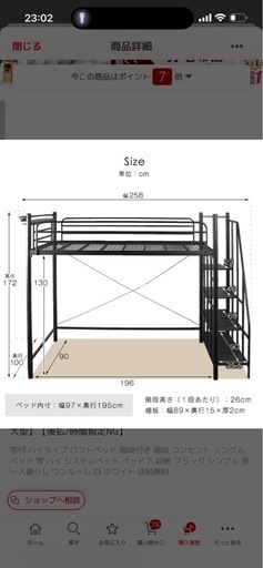 宮付き ロフトベッド マットレス付き