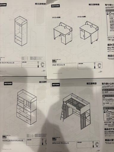 取説画像追加しました】ニトリ システムベッド一式（デスク・ハンガーラック・棚付き）※自前で解体・搬出できる方