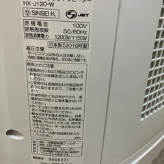 加湿セラミックファンヒーター（3/1午前中に取りに来てくださる方優先）の画像