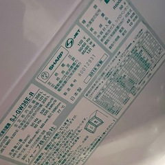 シャープ　冷蔵庫の画像