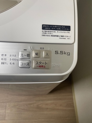 洗濯機　