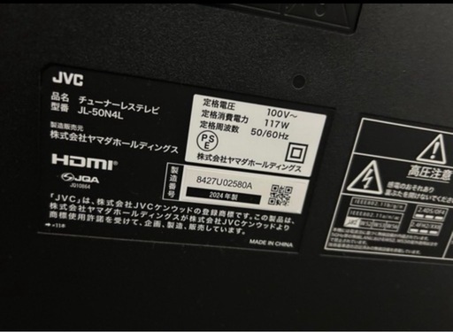 【早い物勝ち】ヤマダデンキ50周年記念の「チューナーレスGoogle TV」50型 
