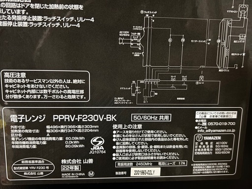 炊飯器　電子レンジ