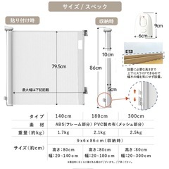 【未使用】ベビーゲートの画像