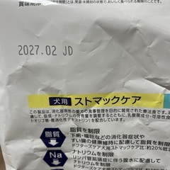 ドッグフードの画像