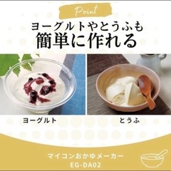 【新品未使用】象印お粥メーカーの画像