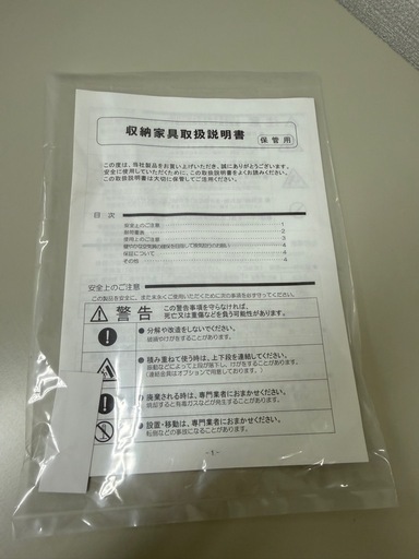 ゆめ様に決定‼️スチールキャビネット鍵付き2個セット