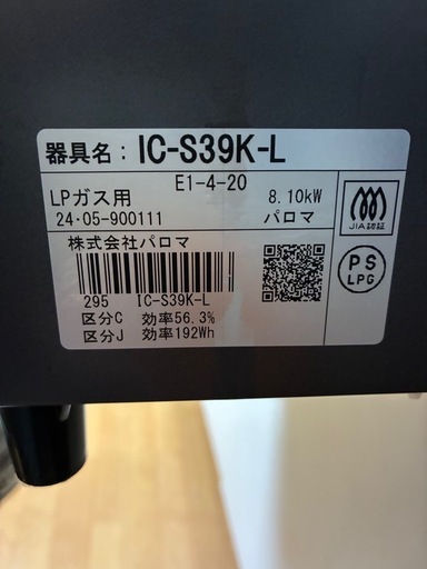 最終値下！20%OEF 【使用1年の良品】グリル付テーブルコンロ