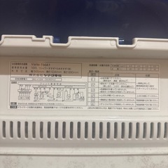 ヤマダ電機の洗濯機5.0kgの画像