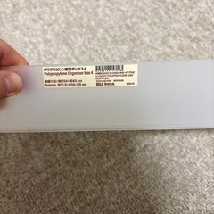 無印良品　収納ボックスの画像