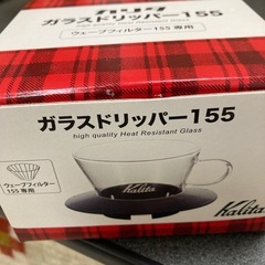 ガラスドリッパーの画像