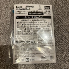 リカちゃんくじ10番ミニクリアポーチの画像