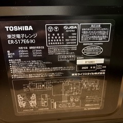 使い方簡単♪電子レンジ TOSHIBA 2020年製  動作問題無の画像