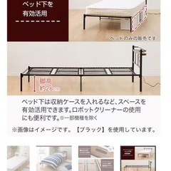 ベットフレームの画像