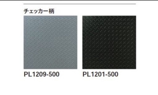 新品未開封 ※5箱セット東リ PL1209 16枚入りプラート 新品未開封 ※5箱セット東リ PL1209 16枚入りプラート