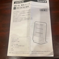 コンパクト電気ヒーター 600W/300W（ゼピール）の画像