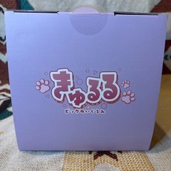 きゅるる ビッグぬいぐるみ【パープル】の画像