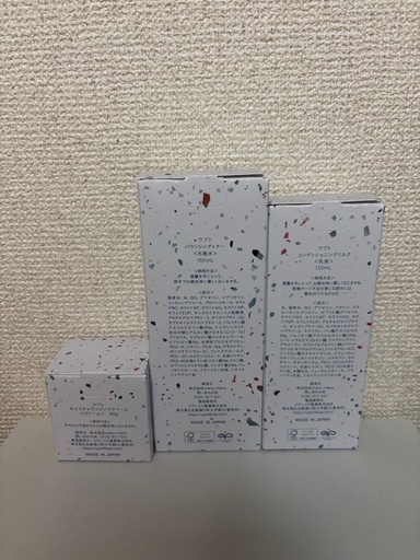 　「ウプト」スキンケアセット