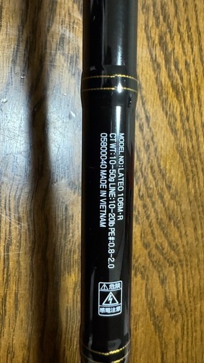 シーバスロッドDAIWA LATEO  106M