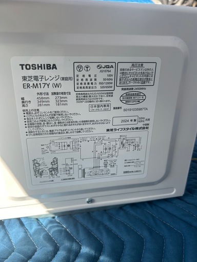 2024年　東芝　電子レンジ　川口から配達します