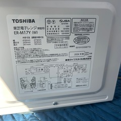 2024年　東芝　電子レンジ　川口から配達しますの画像